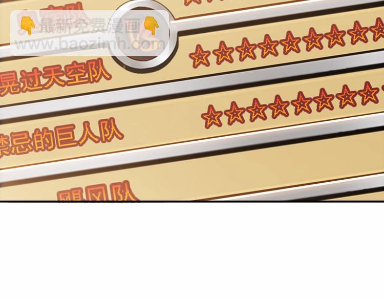 第86话  要是赢了呢？(1/5)-第87话