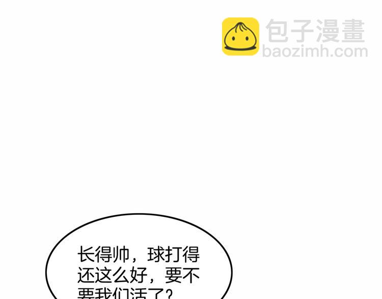 第86话  要是赢了呢？(1/5)-第87话