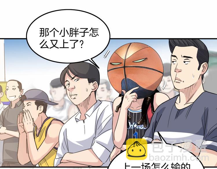 第86话  要是赢了呢？(1/5)-第87话