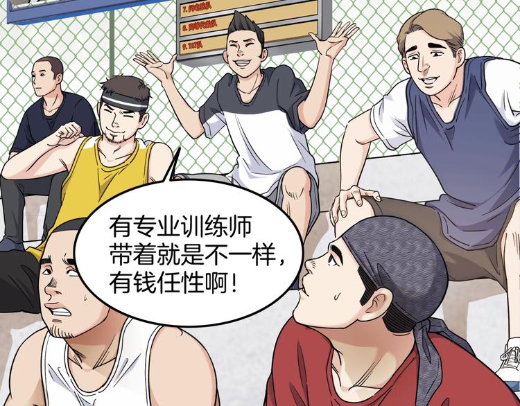 第86话  要是赢了呢？(1/5)-第87话