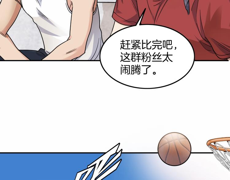 第86话  要是赢了呢？(1/5)-第87话