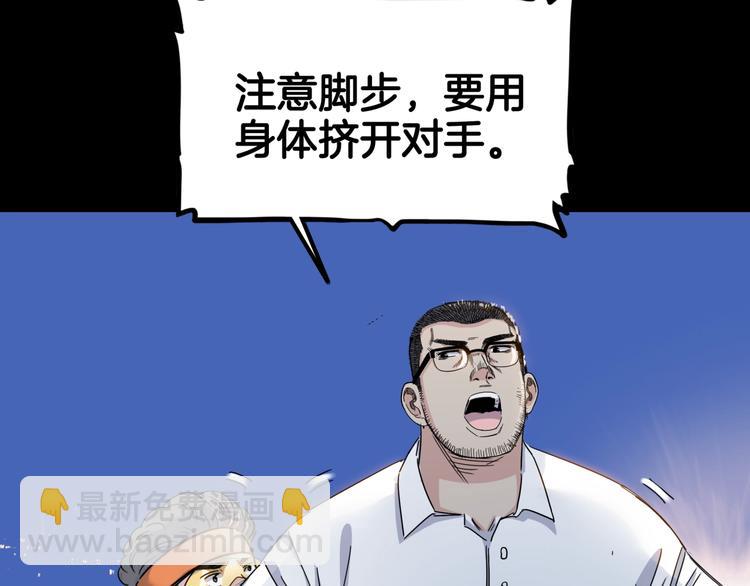 第88话 比赛还未结束！(1/5)-第89话