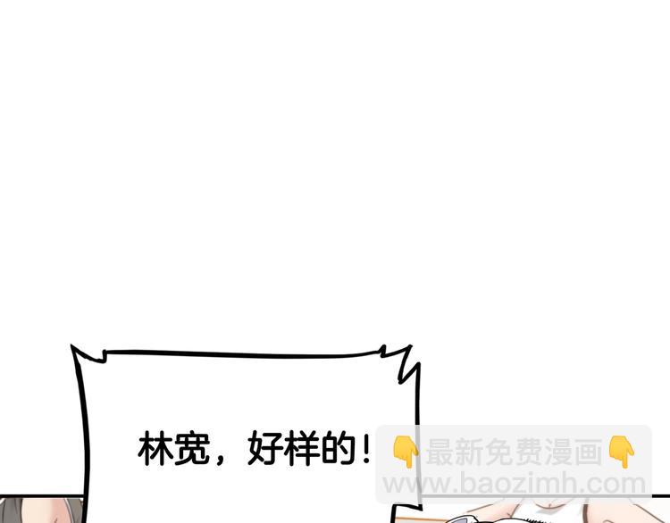 第88话 比赛还未结束！(1/5)-第89话