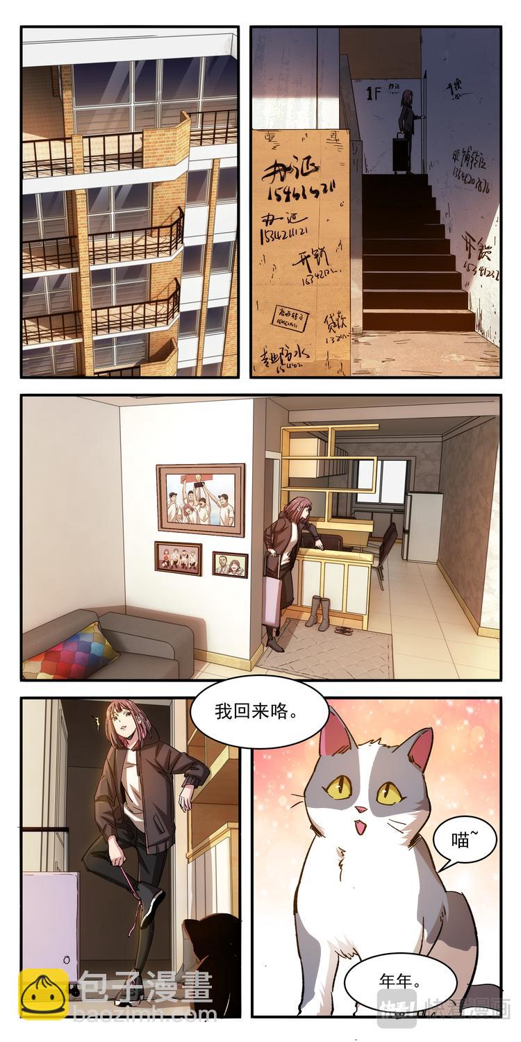 第1话 年年遇险-第1话