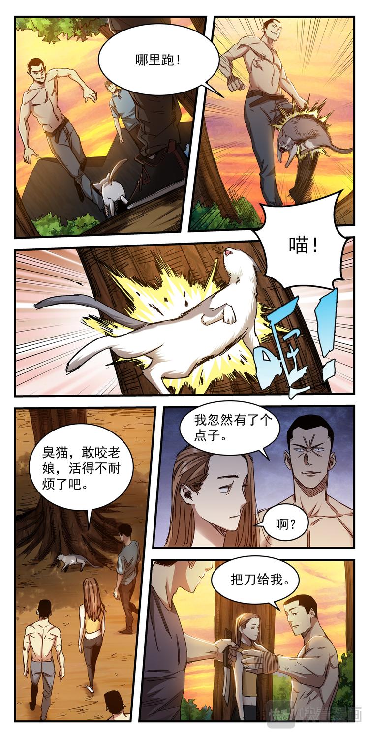 第1话 年年遇险-第1话