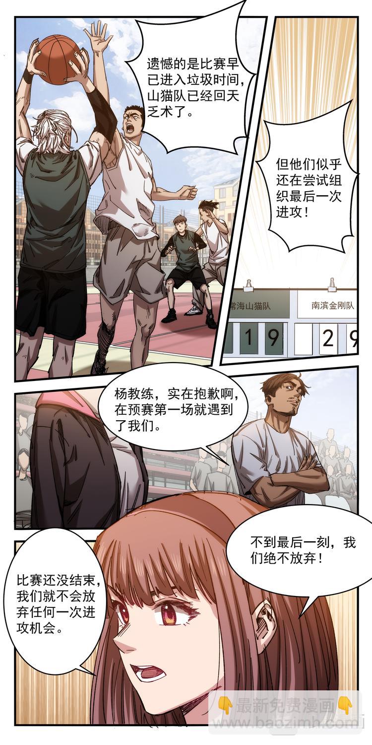 第1话 年年遇险-第1话