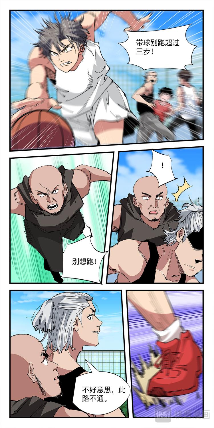 第11话 球场争夺战（4）-第11话
