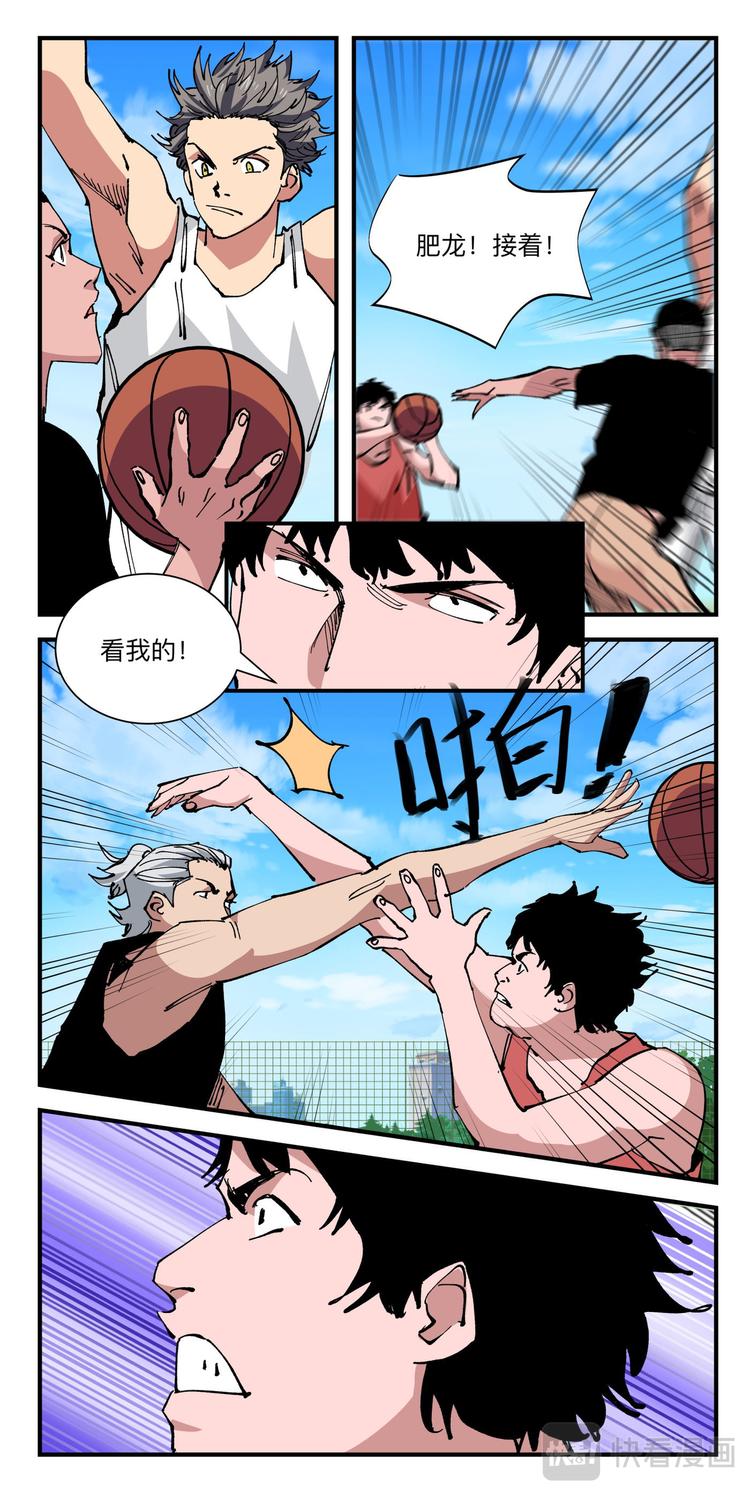 第13话 球场争夺战（6）-第13话