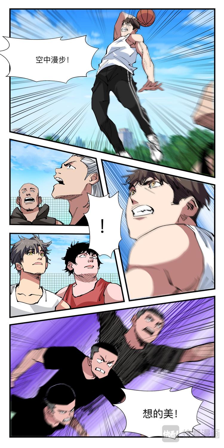 第13话 球场争夺战（6）-第13话