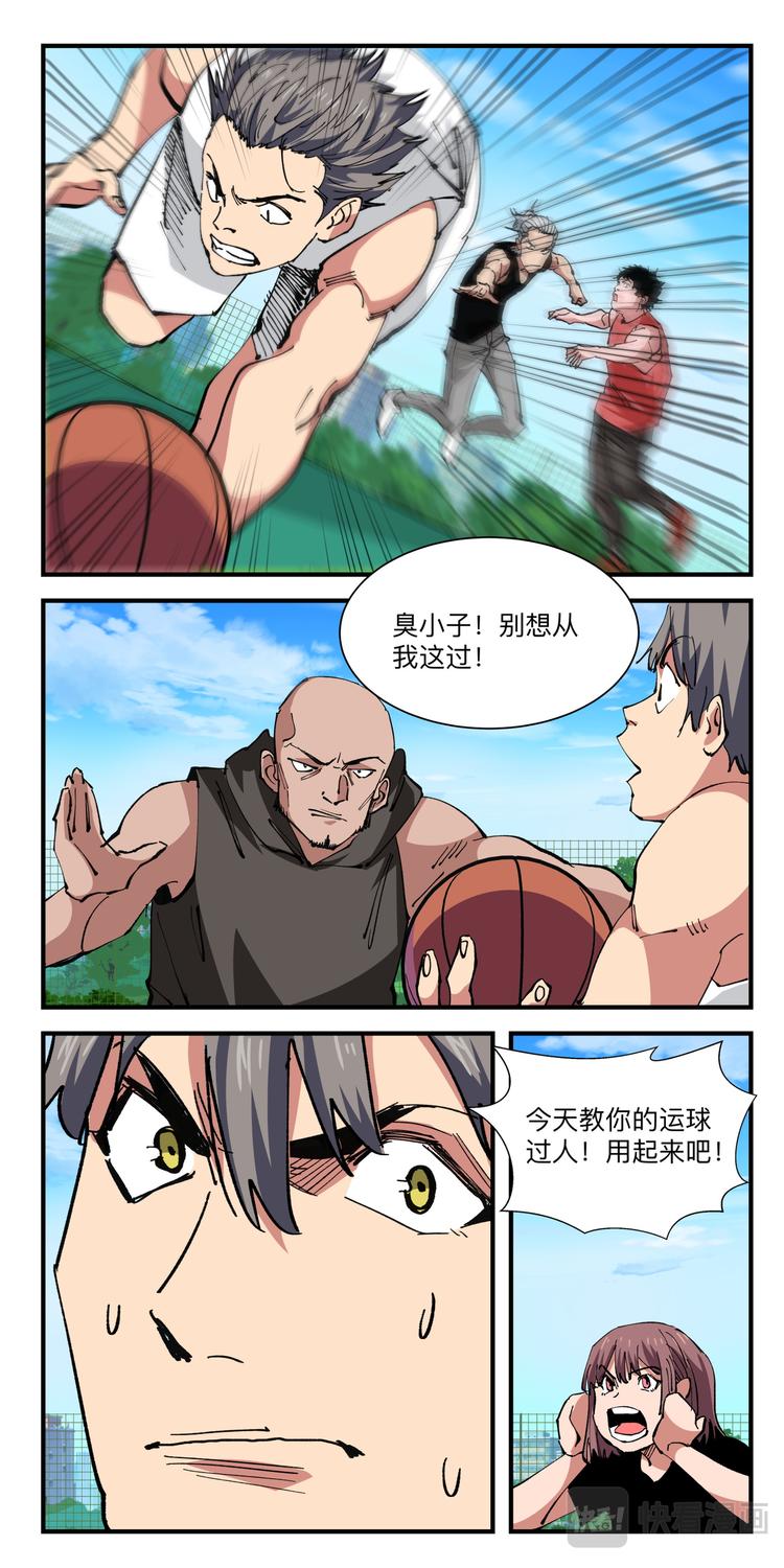 第13话 球场争夺战（6）-第13话