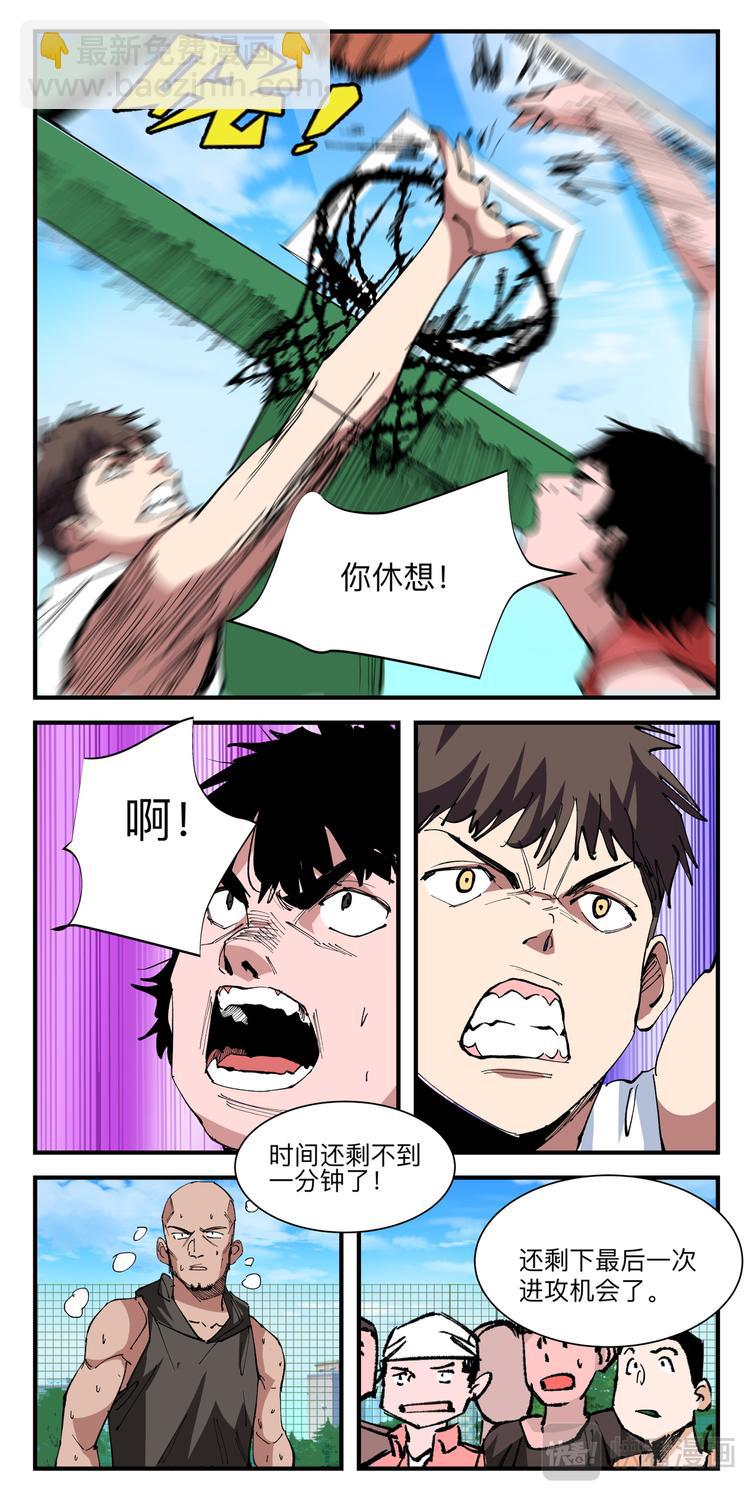 第13话 球场争夺战（6）-第13话