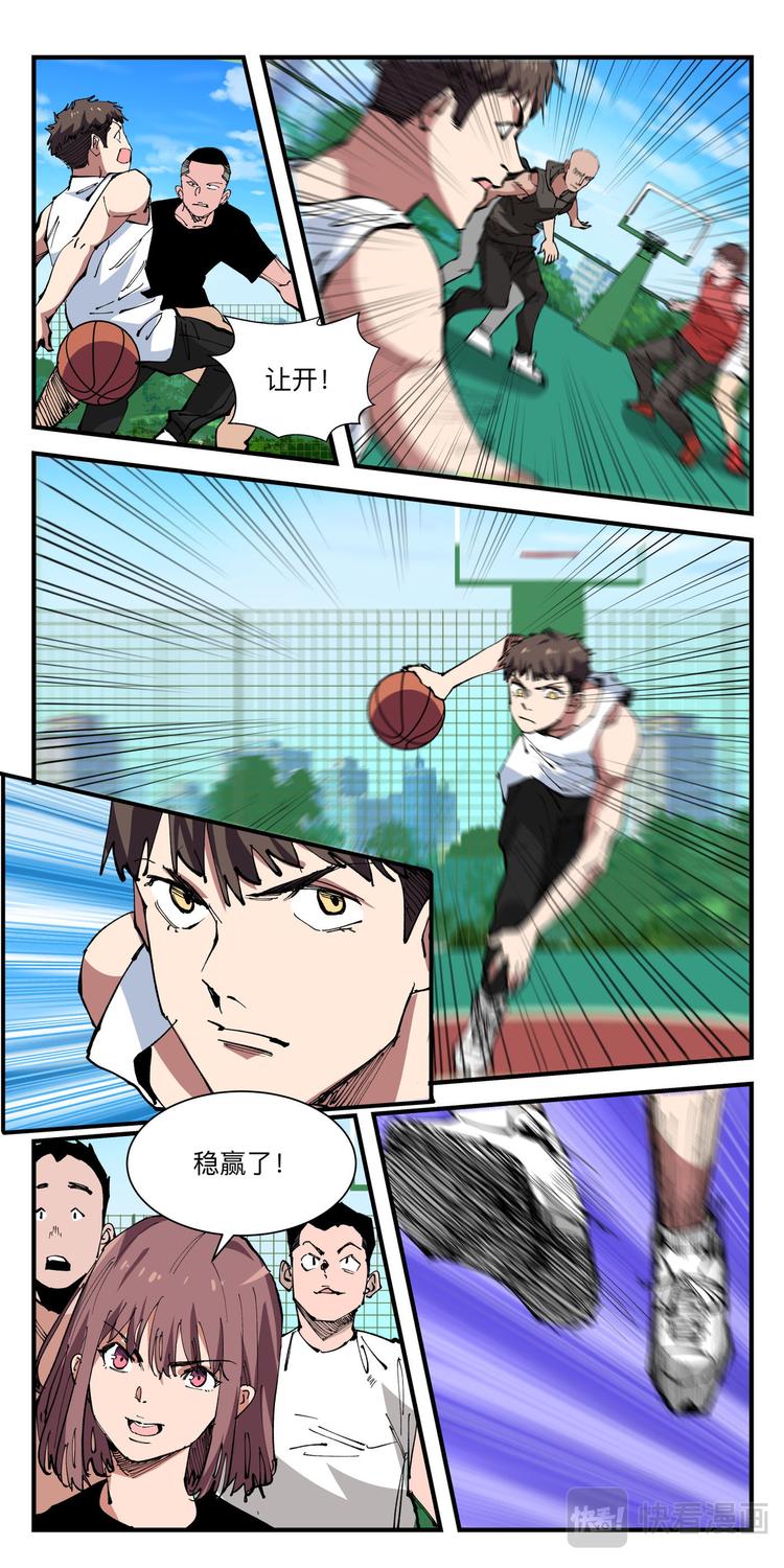 第13话 球场争夺战（6）-第13话