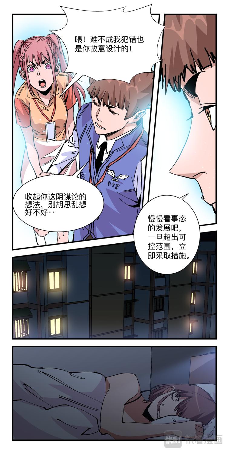 第15话 团建-第15话