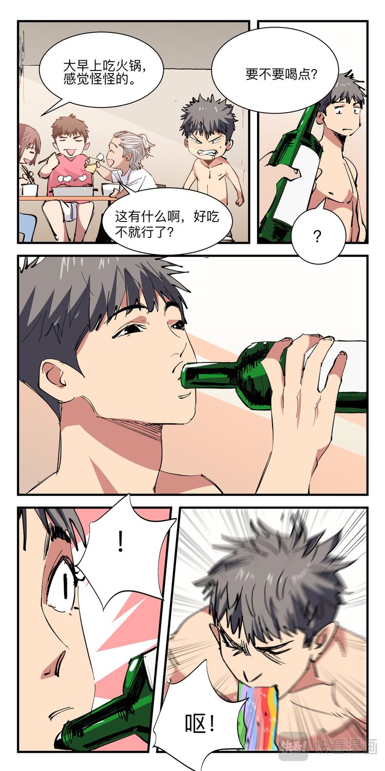 第15话 团建-第15话