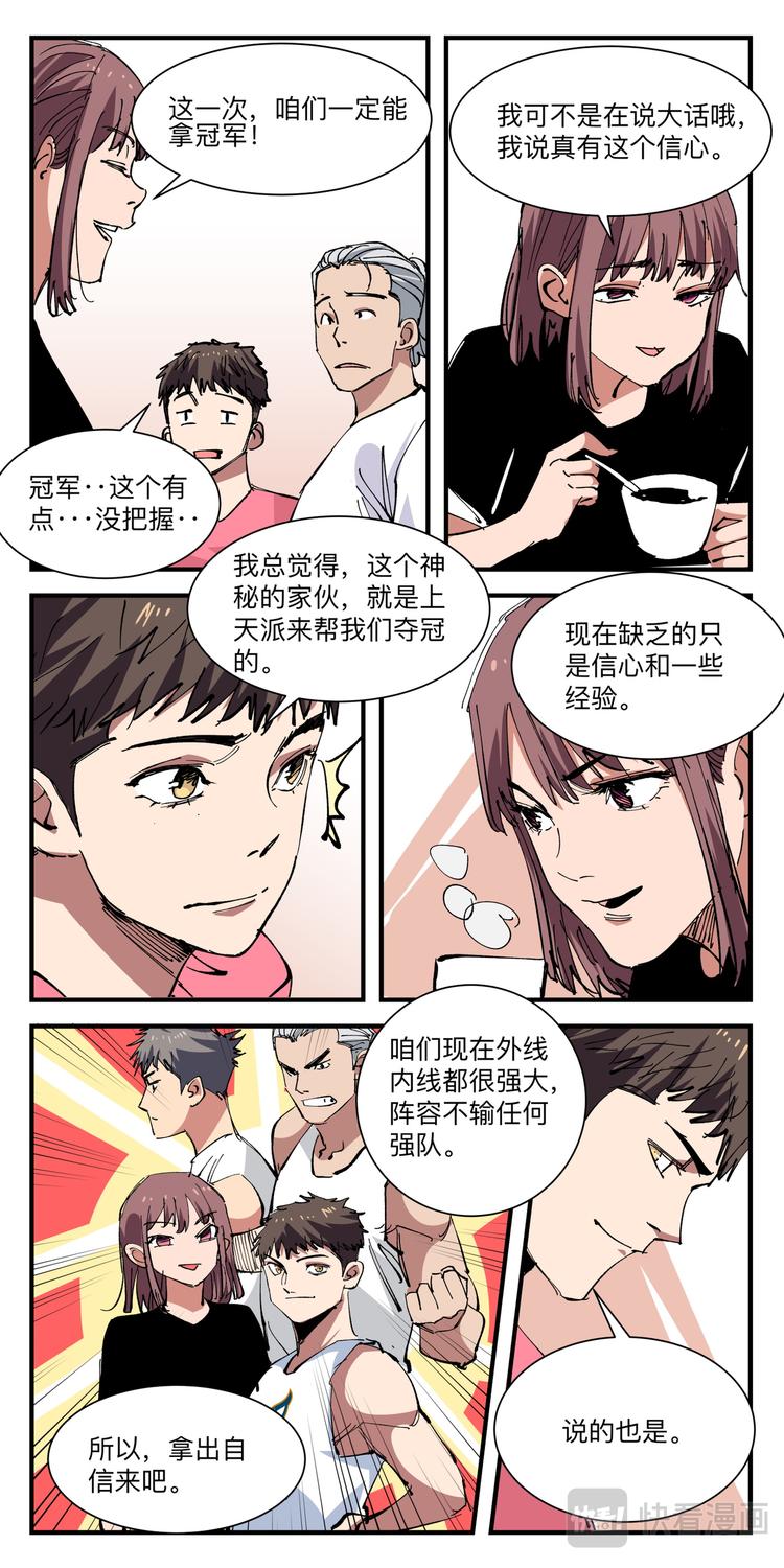 第15话 团建-第15话