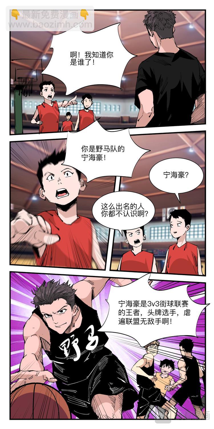 第17话 宁海豪-第17话