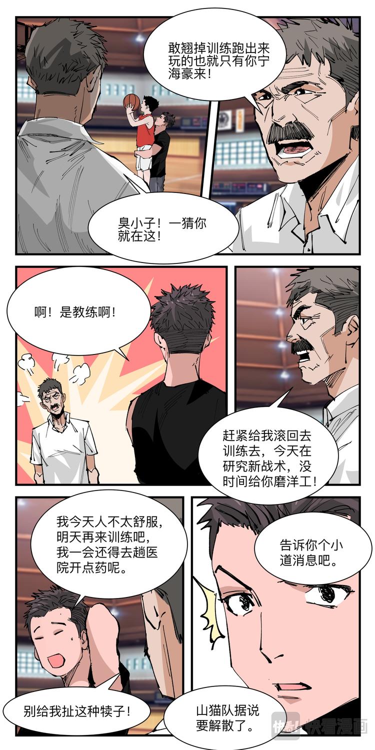 第17话 宁海豪-第17话