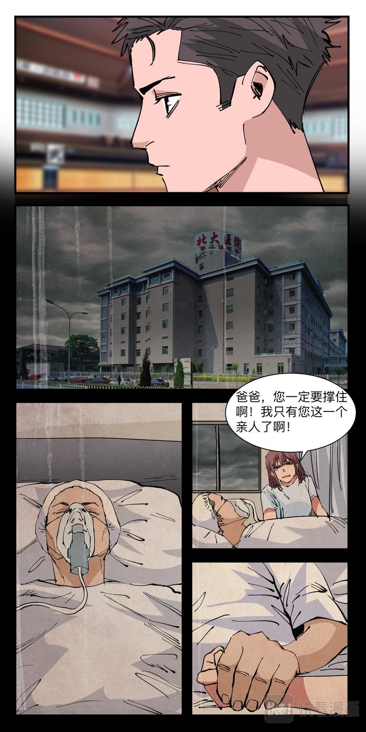 第17话 宁海豪-第17话