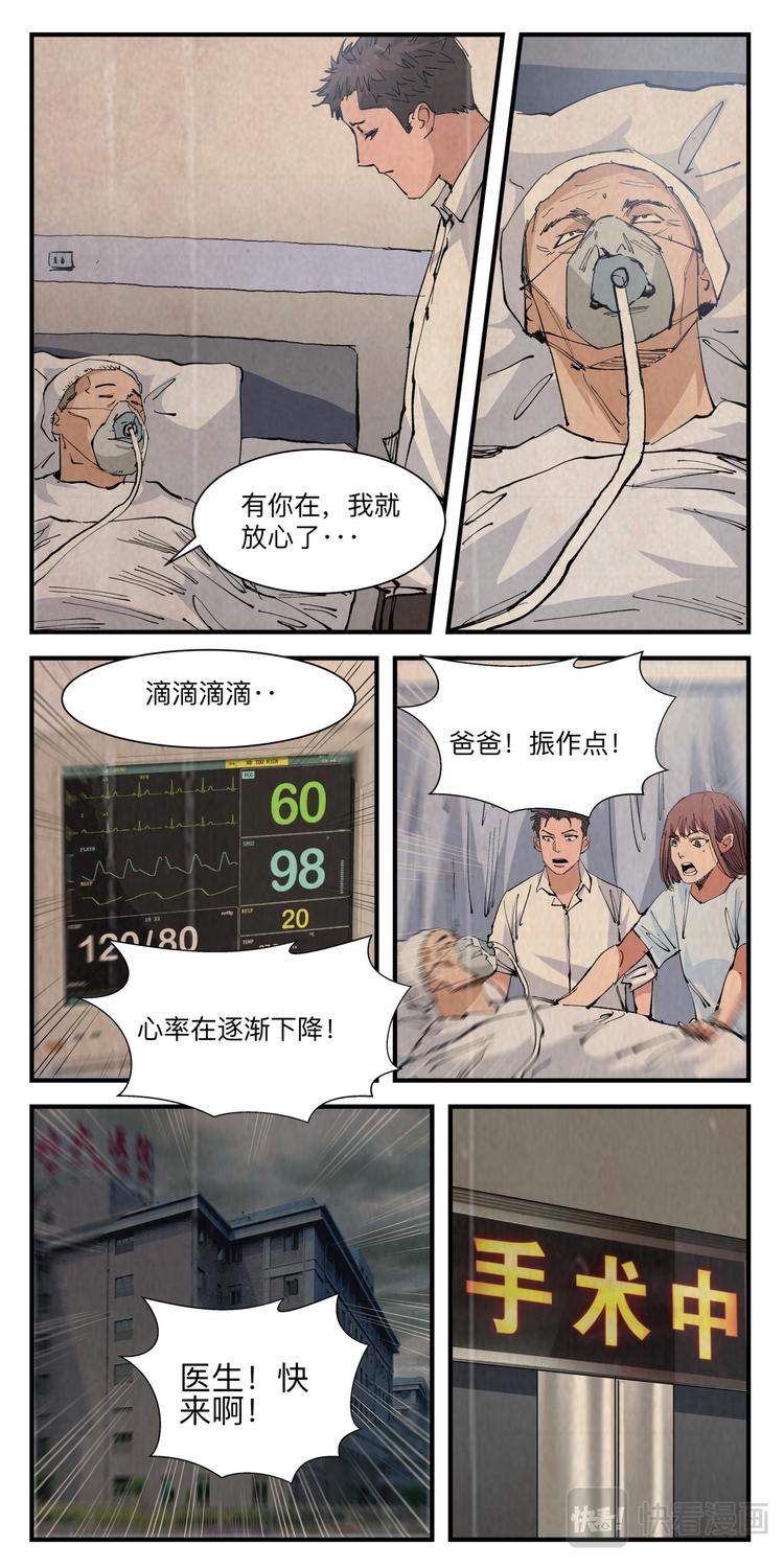 第17话 宁海豪-第17话