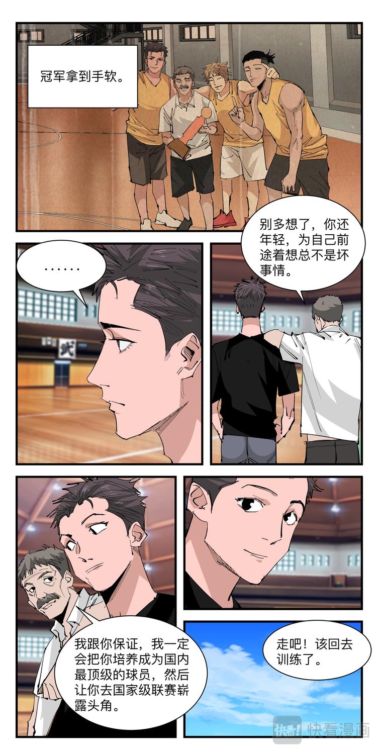 第19话 冤家路窄-第19话