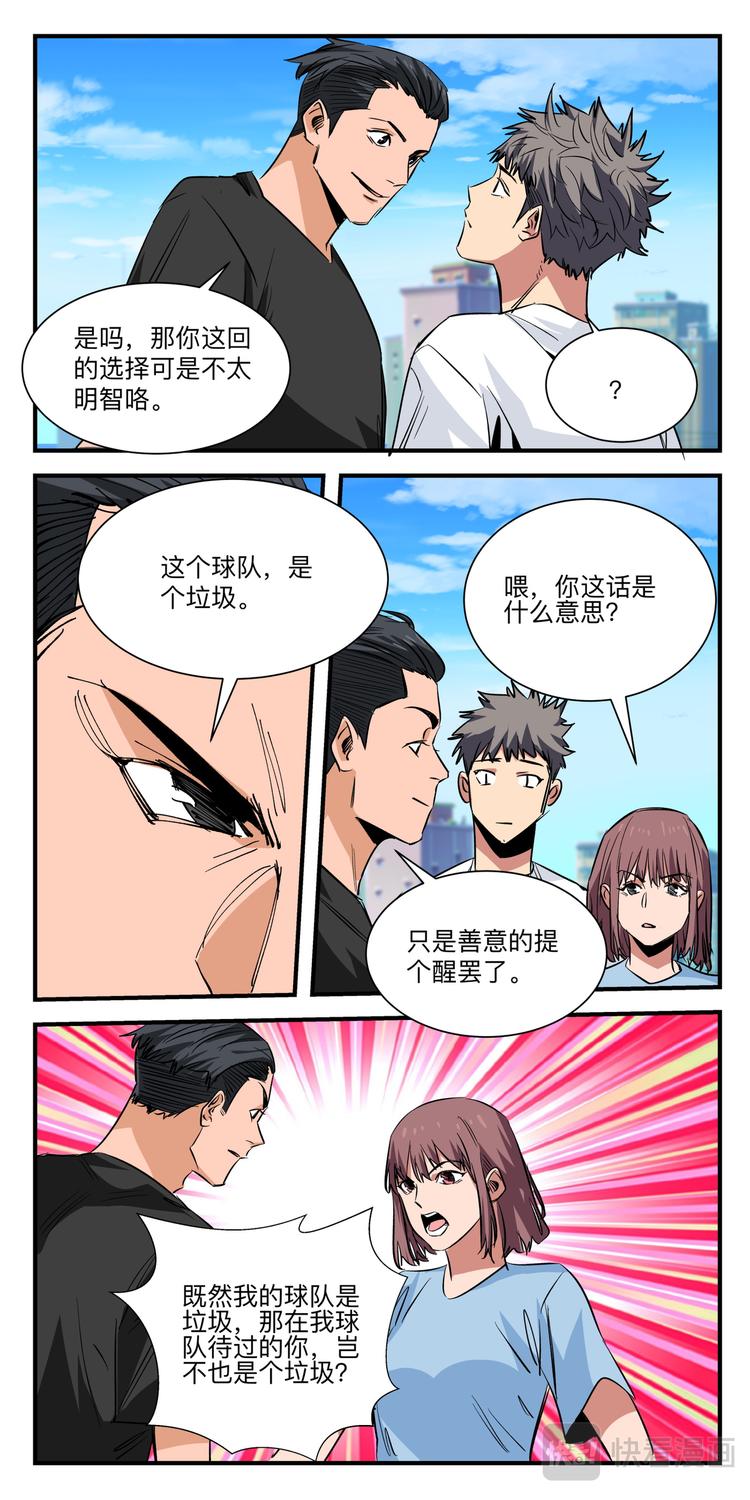 第19话 冤家路窄-第19话