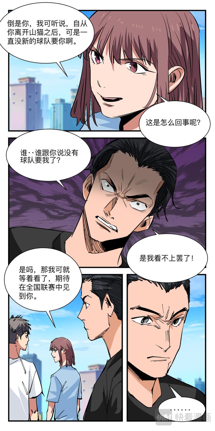 第19话 冤家路窄-第19话