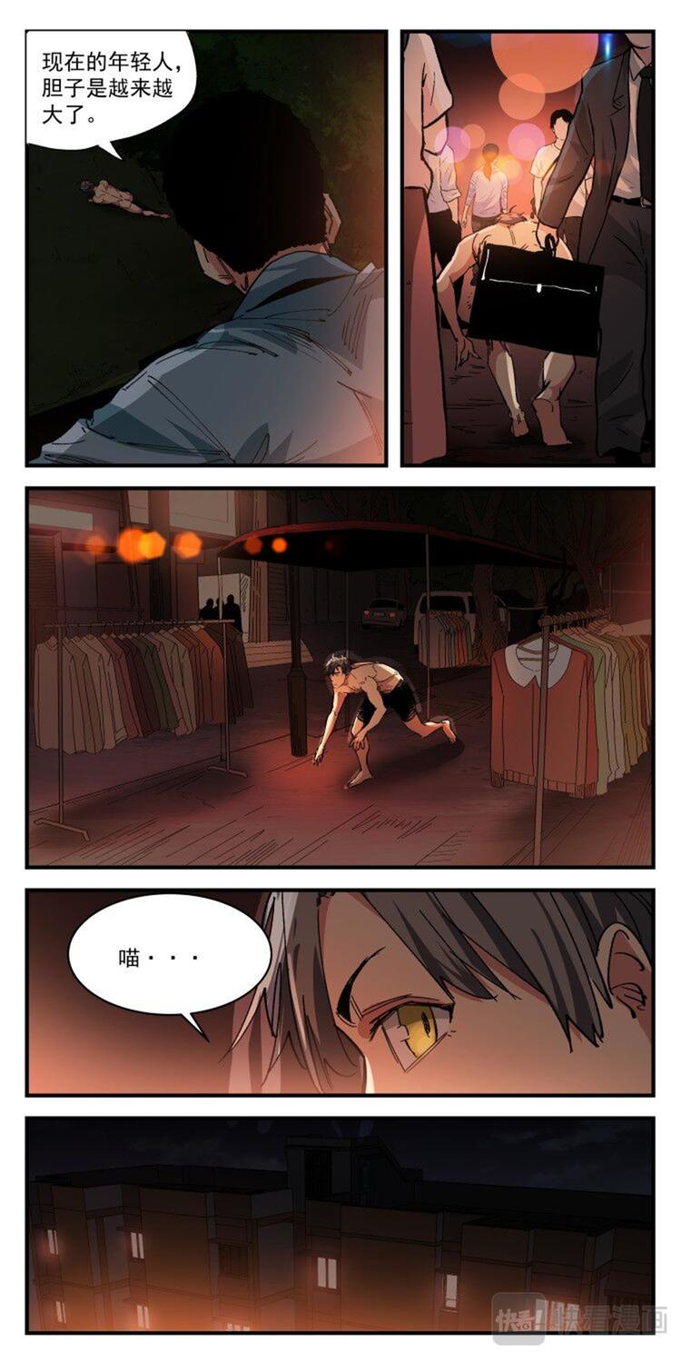 第3话 喵！回家-第3话