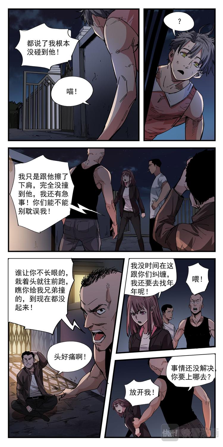 第3话 喵！回家-第3话