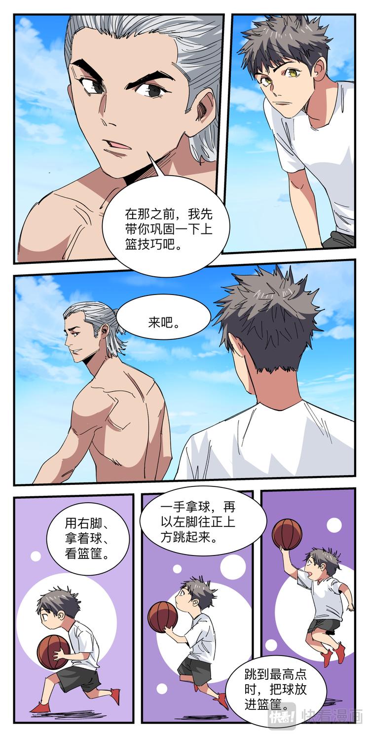 第23话 复仇赛-第23话