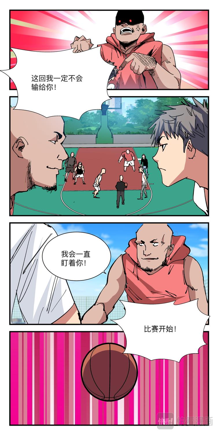 第23话 复仇赛-第23话