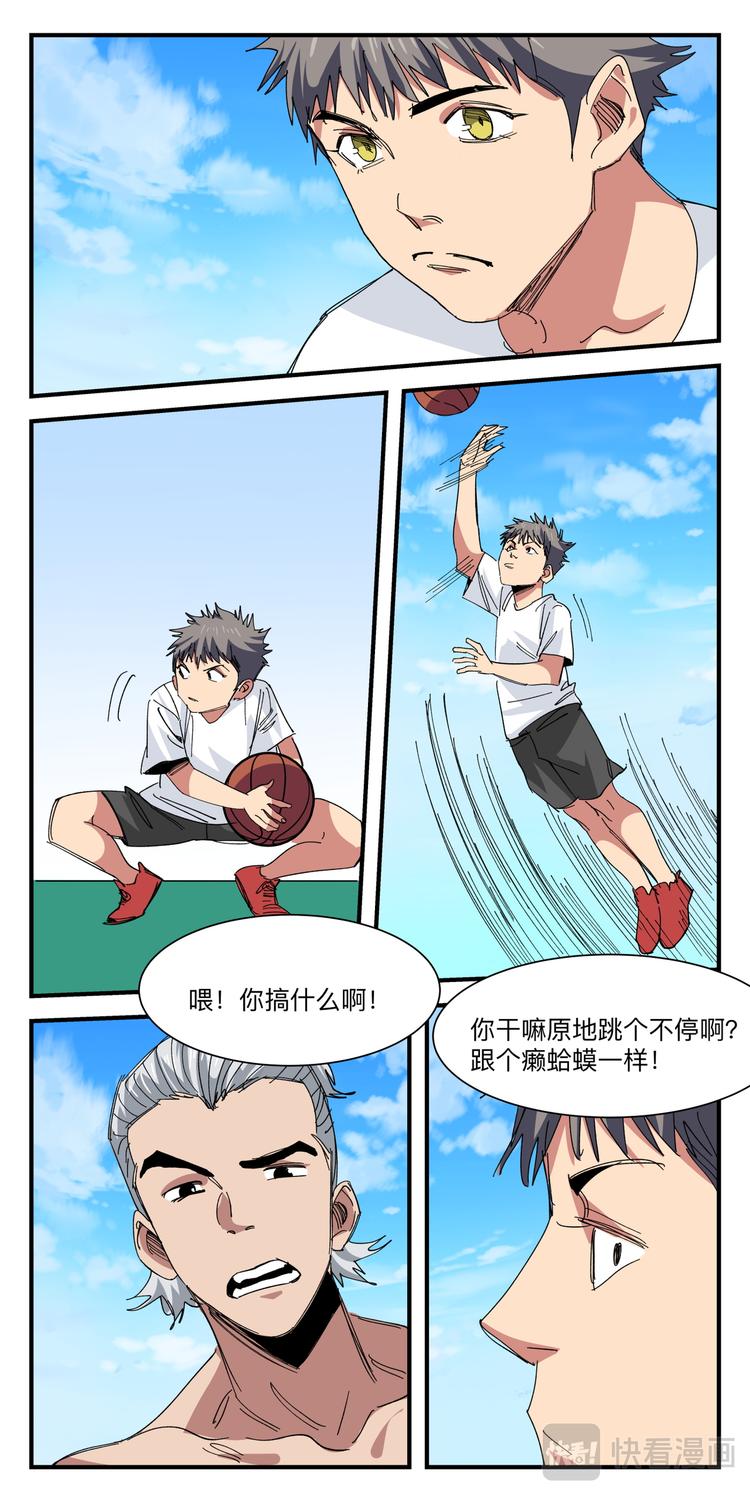 第23话 复仇赛-第23话