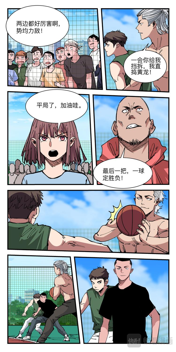 第25话 拉锯战-第25话