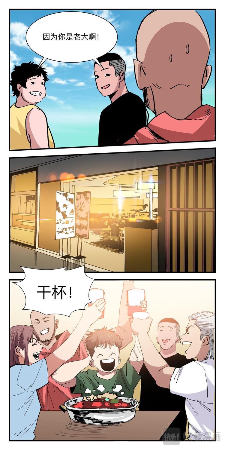 第27话 潜能激发-第27话