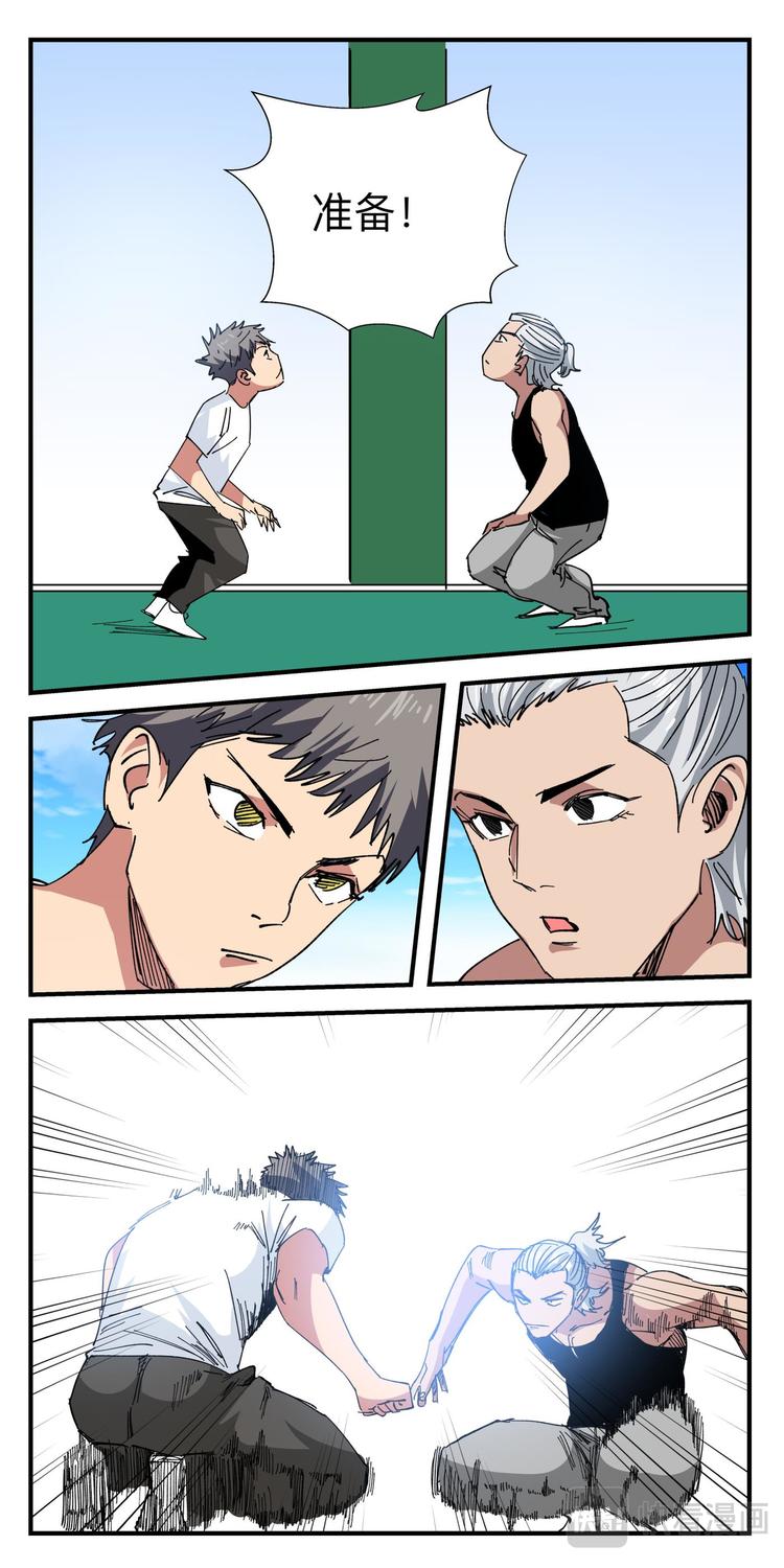 第27话 潜能激发-第27话