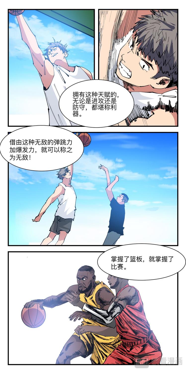 第27话 潜能激发-第27话