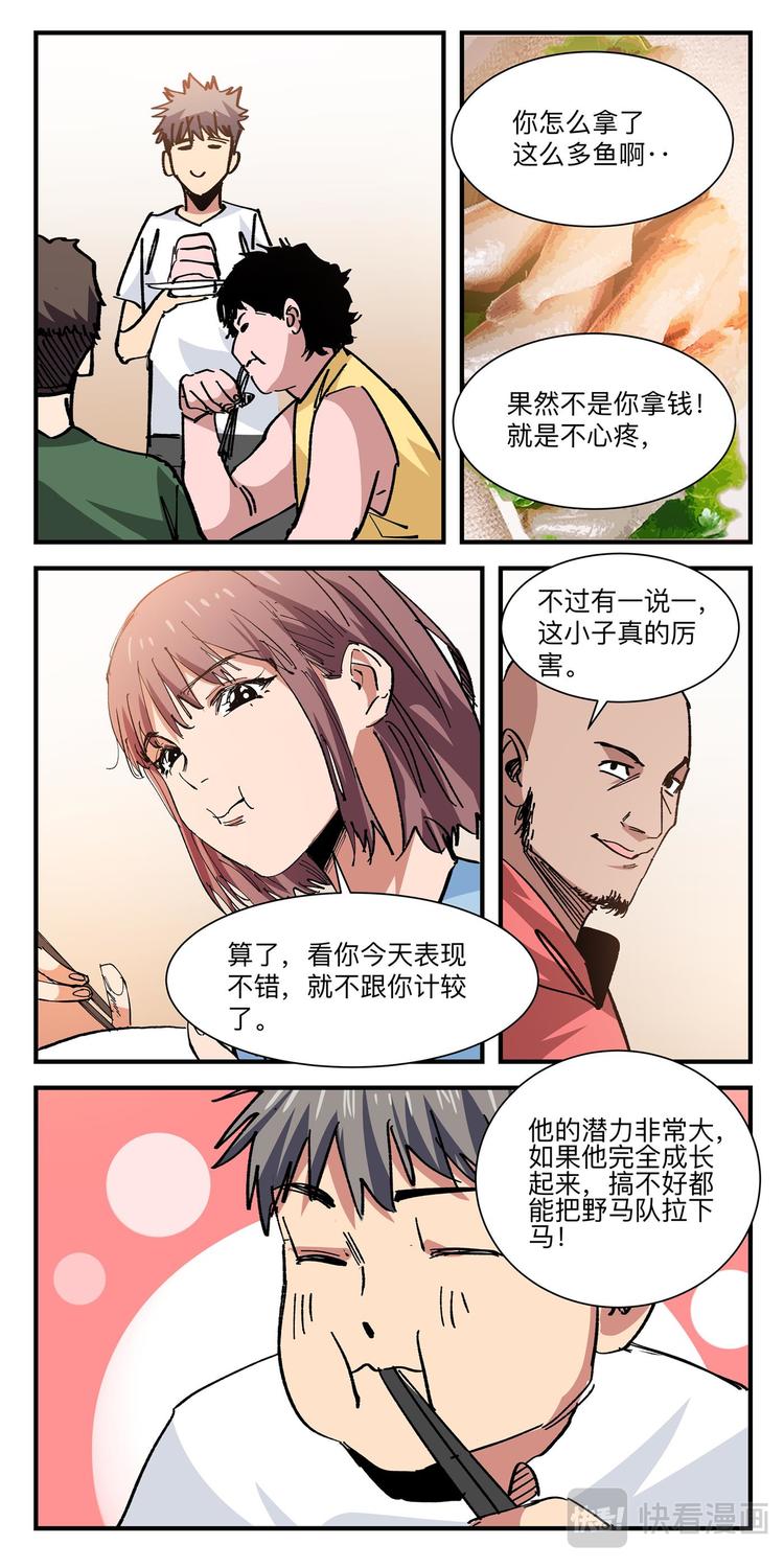 第27话 潜能激发-第27话