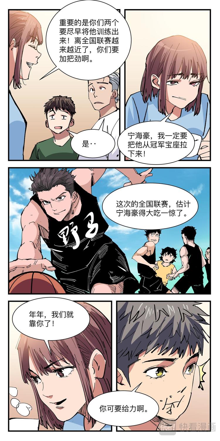 第27话 潜能激发-第27话