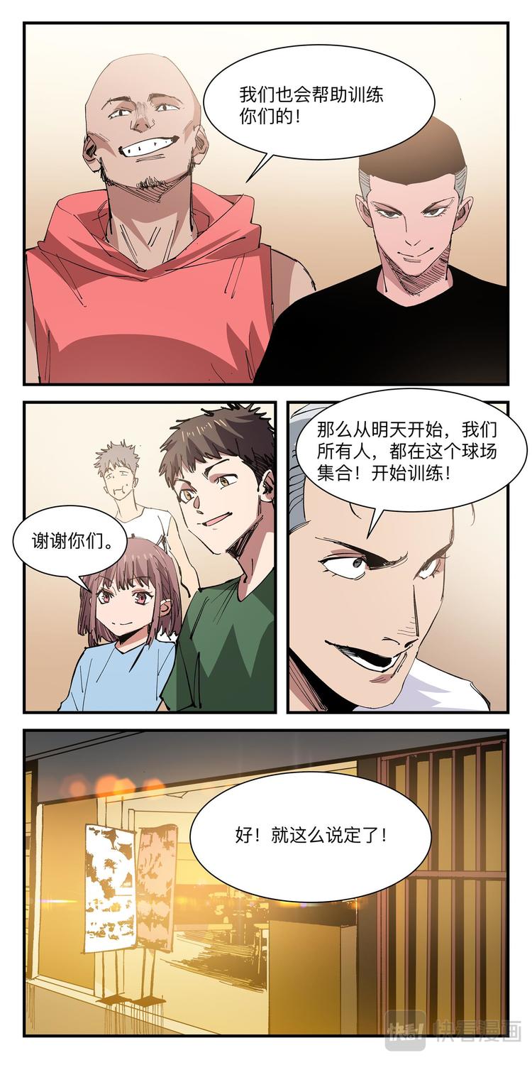 第27话 潜能激发-第27话