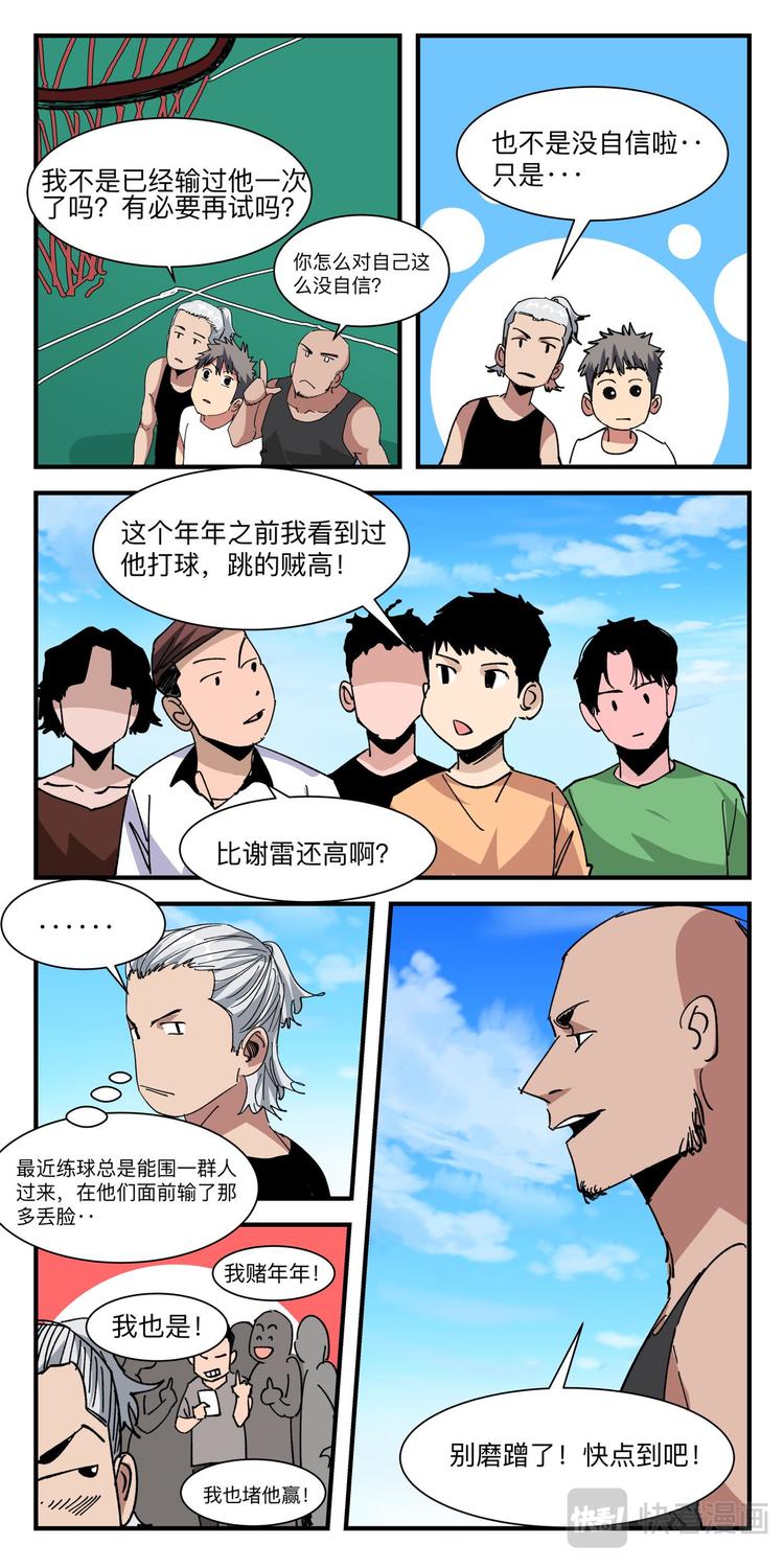 第27话 潜能激发-第27话