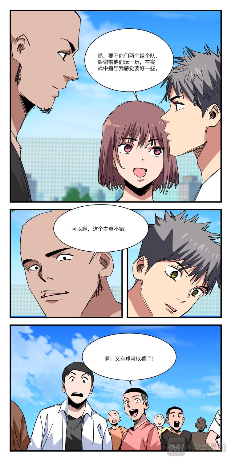 第29话 得分训练-第29话