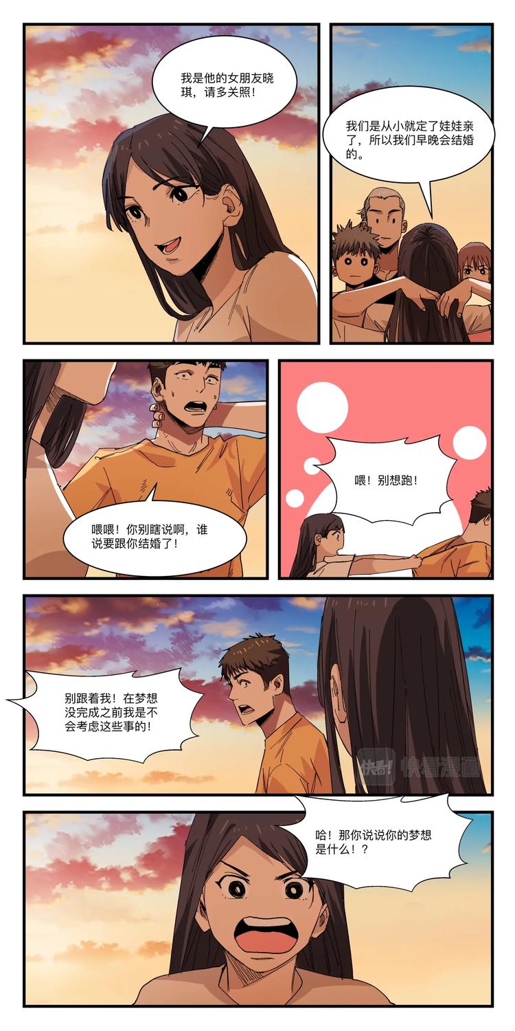 第31话 风流债-第31话