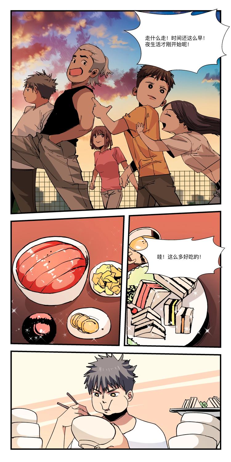 第033话 暴雨前的宁静-第33话