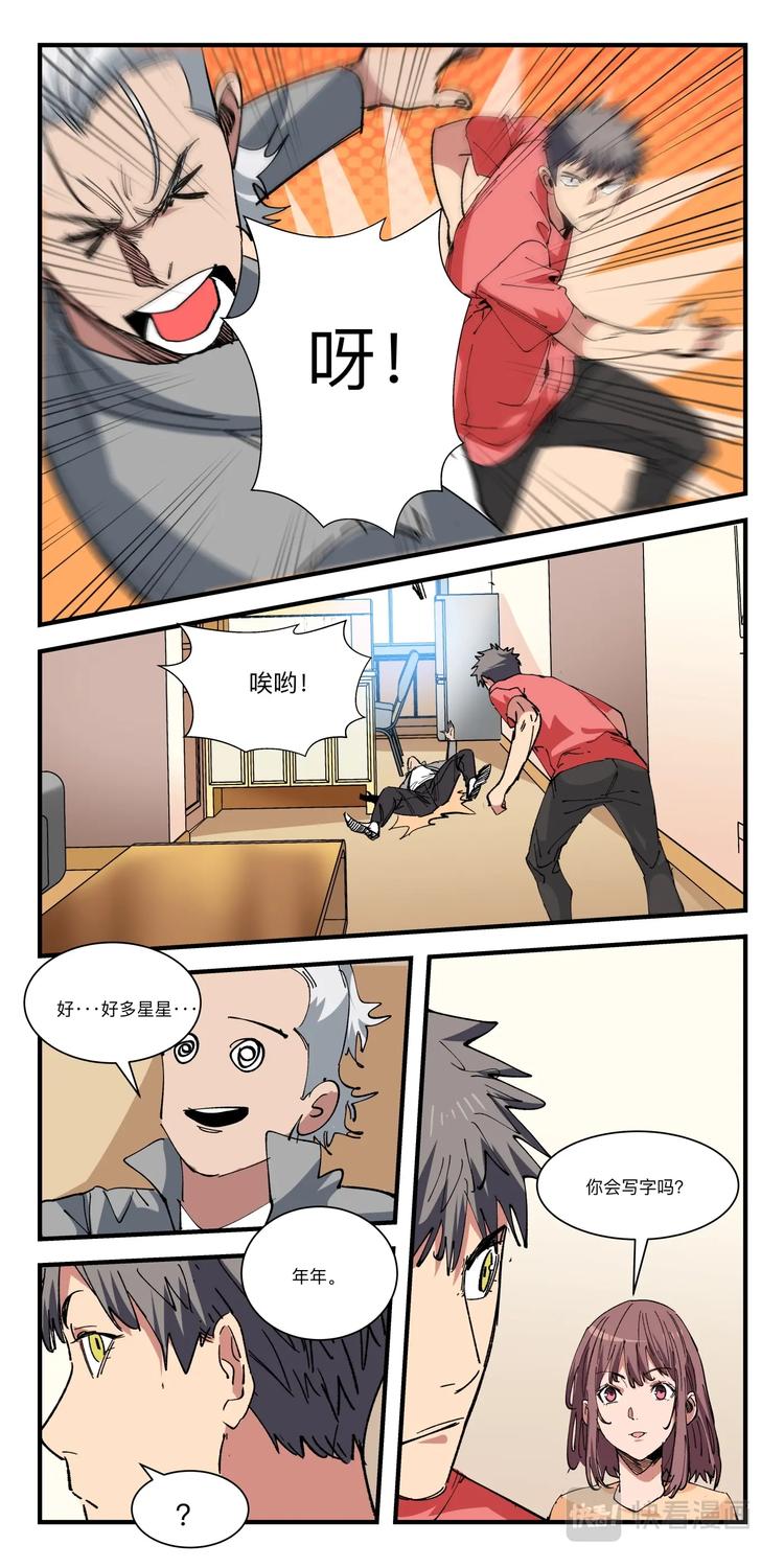 第035话 大脑开发-第35话