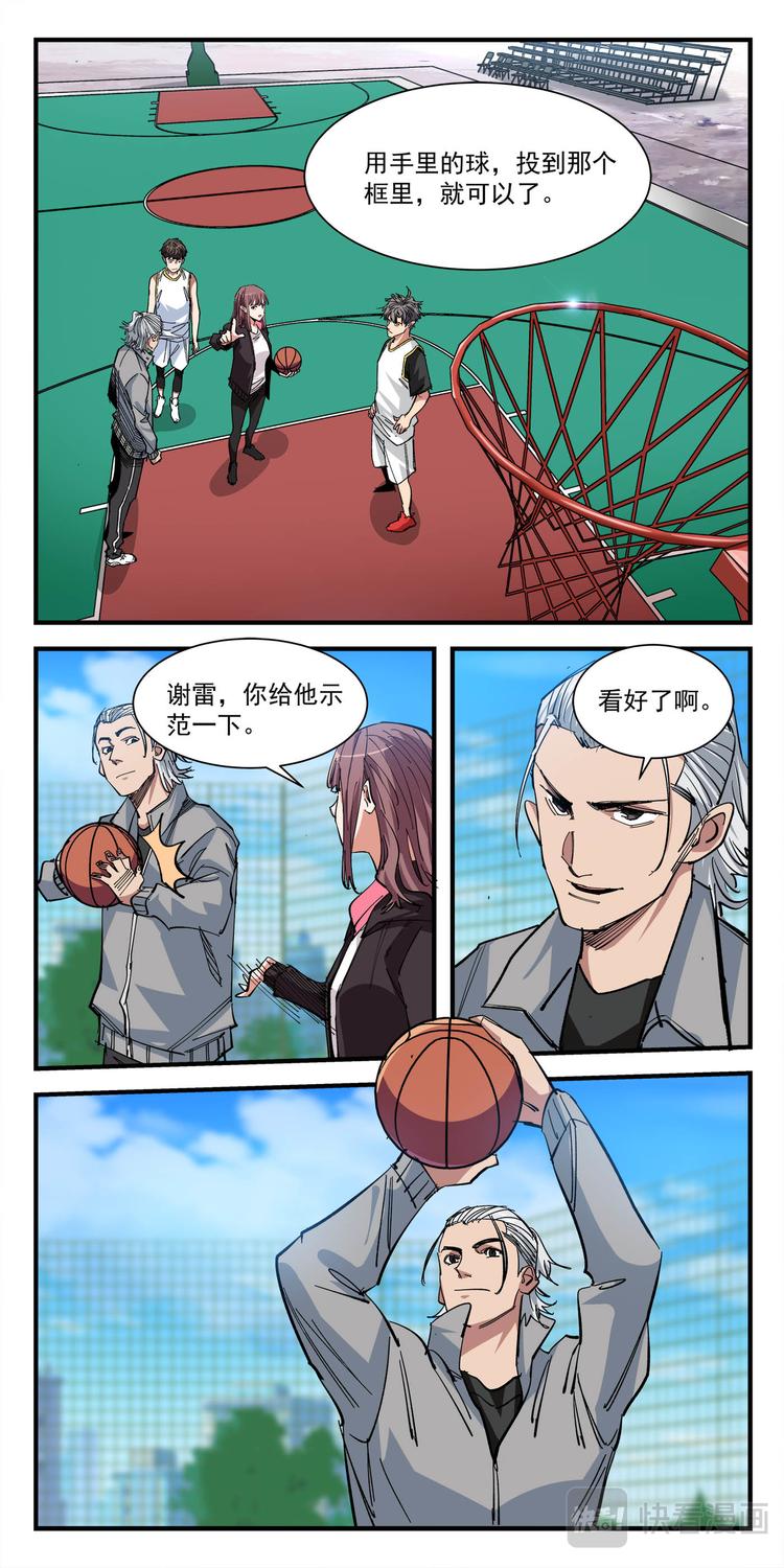 第5话 测试-第5话