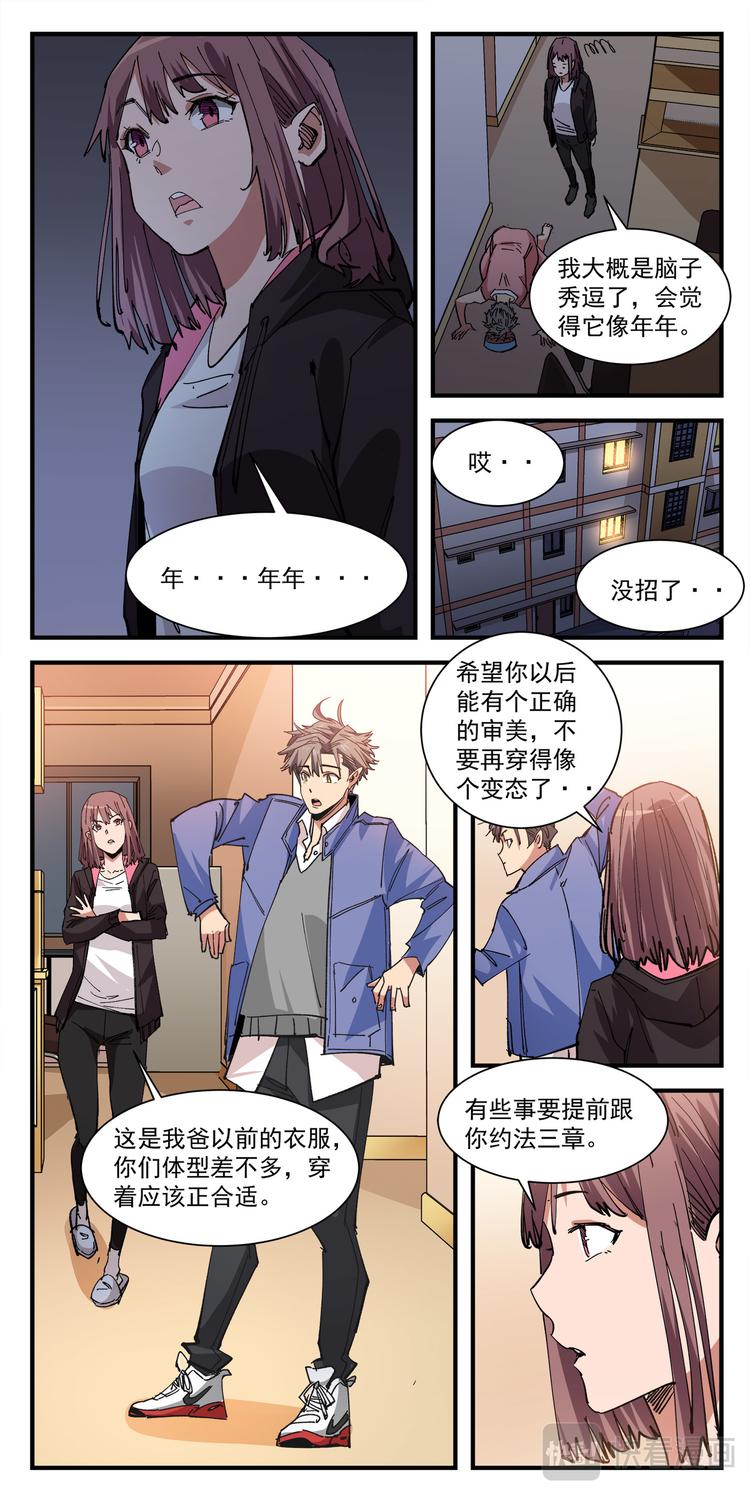 第5话 测试-第5话