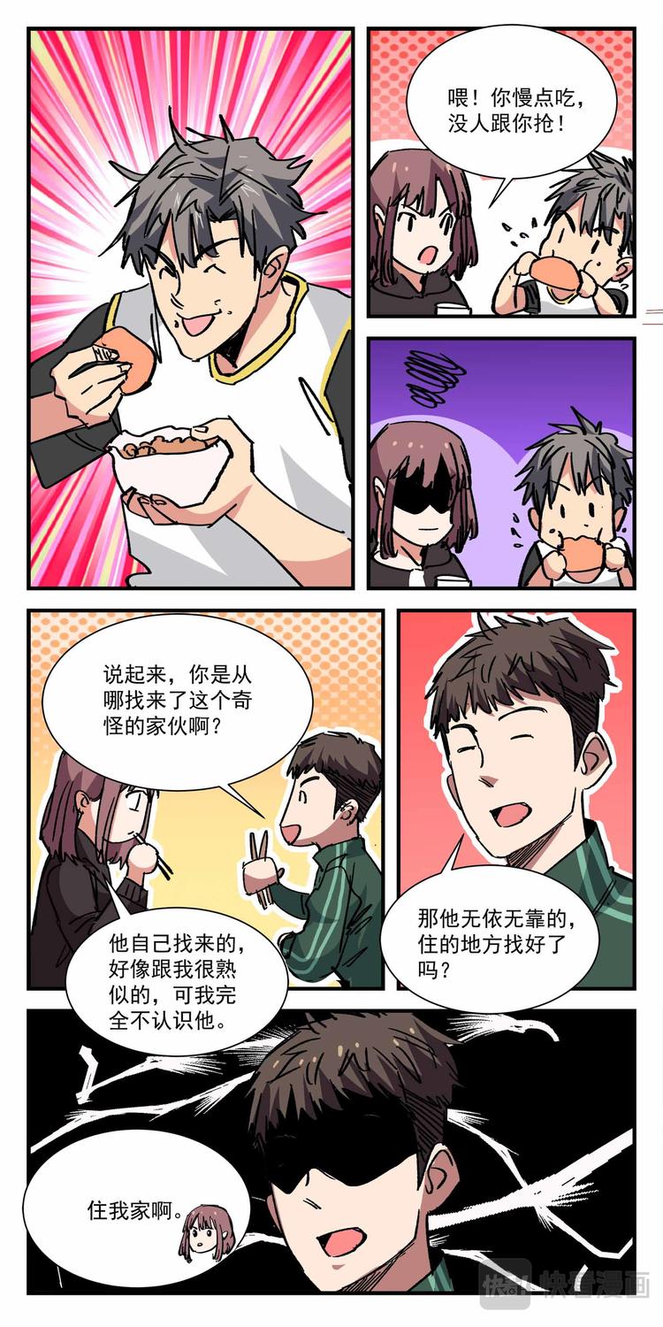 第7话 特训-第7话