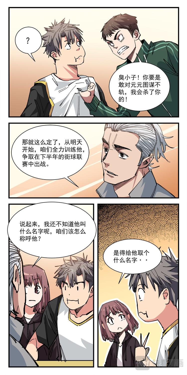 第7话 特训-第7话