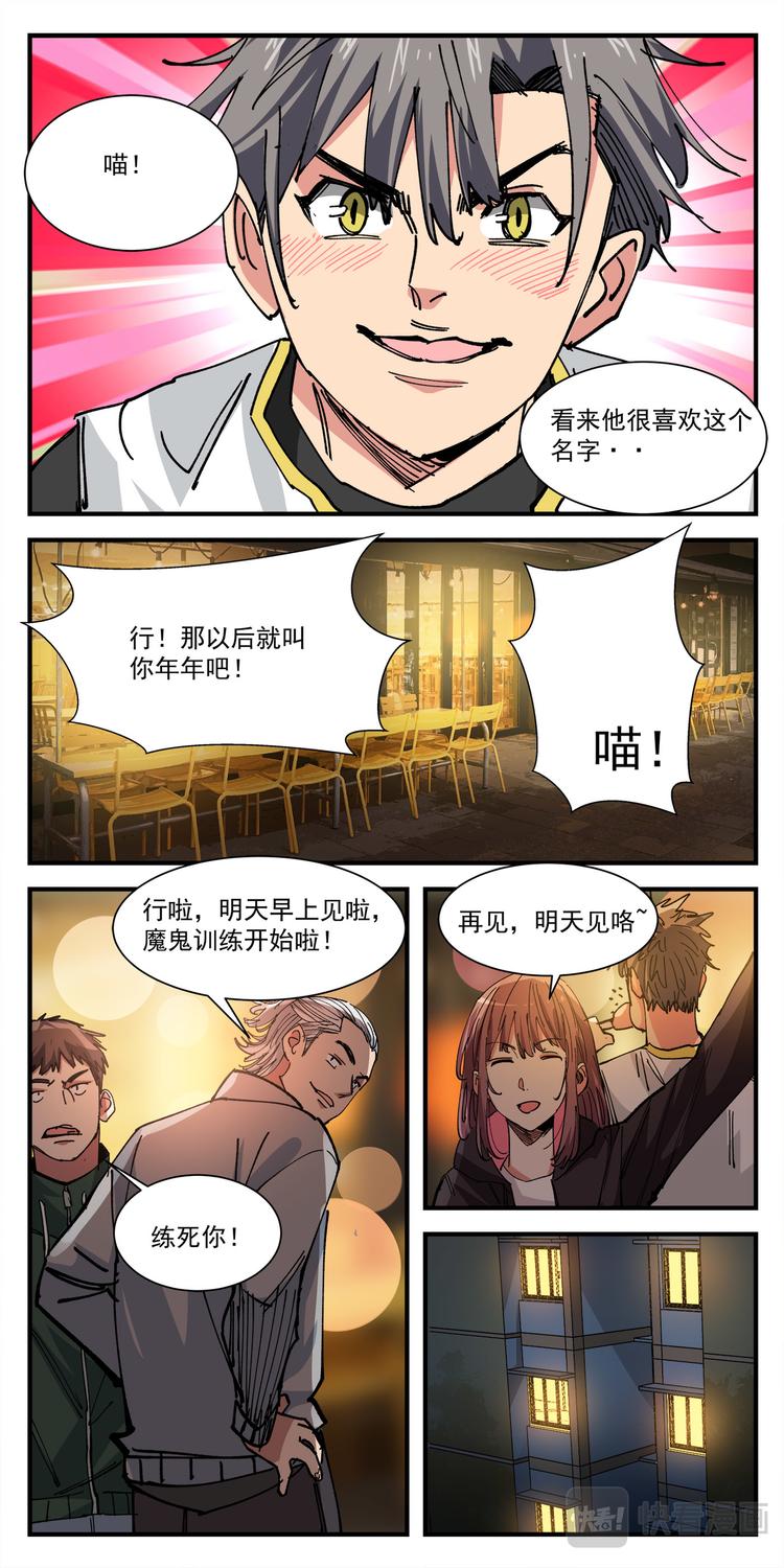 第7话 特训-第7话