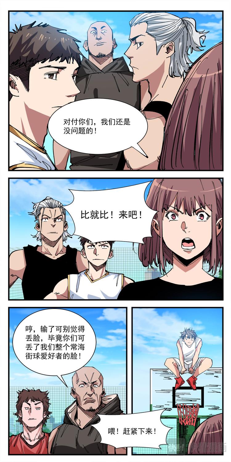 第9话 球场争夺战（2）-第9话