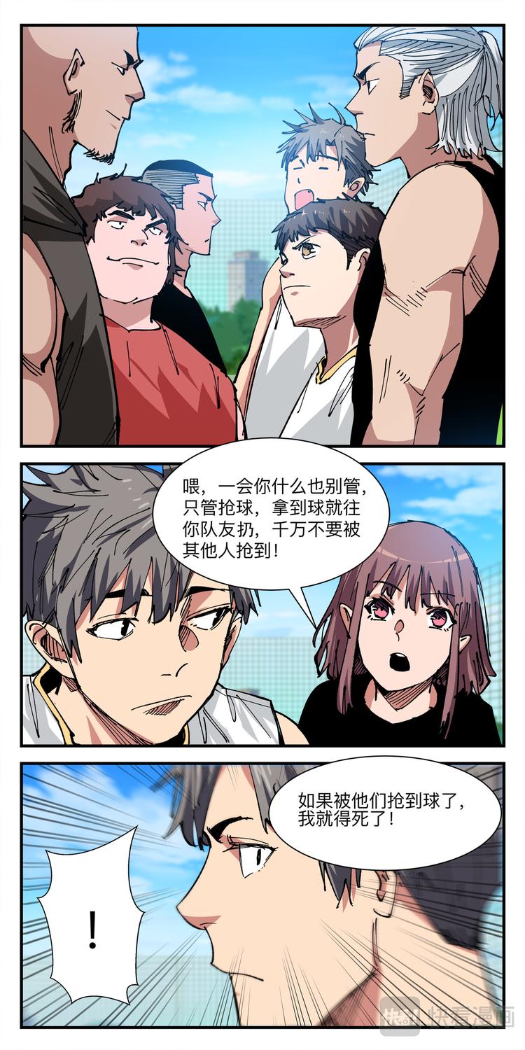 第9话 球场争夺战（2）-第9话